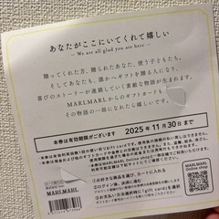 MARLMARL  ギフトカードの画像