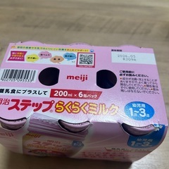 ステップ らくらくミルク缶の画像