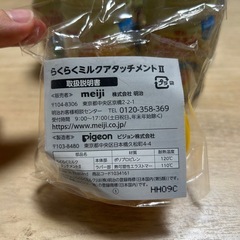 ステップ らくらくミルク缶の画像