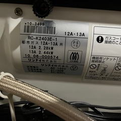 ガスファンヒーターの画像