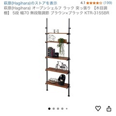 ラック 突っ張り式 5段の画像