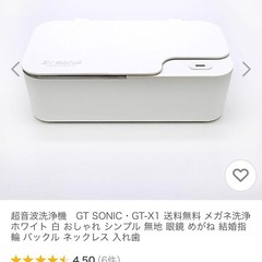 【お話中】洗浄機の画像