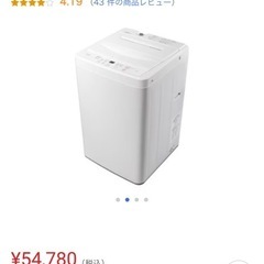 【美品】洗濯機の画像