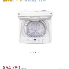 【美品】洗濯機の画像