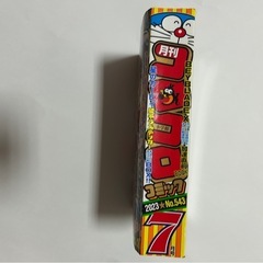 コロコロコミック2023年７月号の画像