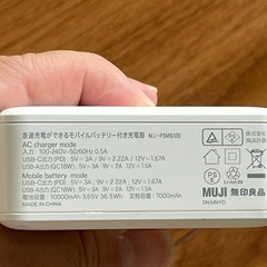 急速充電器の画像