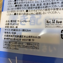 置き配　サインプレート　磁石の画像