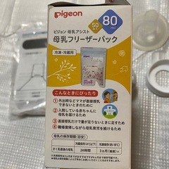 ピジョン電動搾乳機の画像