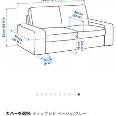 2人掛けソファの画像