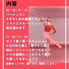 🌹✨キトリのヴァリエーションを踊ろう！年末WS✨🌹の画像