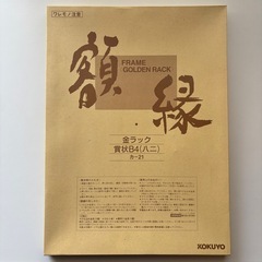 額縁　賞状　許可証　絵画　版画の画像