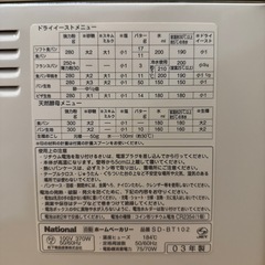 引き渡し先決まりましたパンメーカー　パン作りの画像