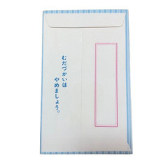 レトロ　お年玉袋（ポチ袋） 8枚セットの画像