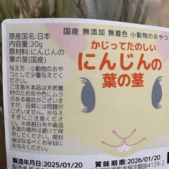 人参の葉 茎
の画像