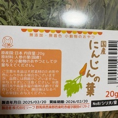 人参の葉 茎
の画像