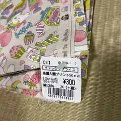 プリント生地の画像