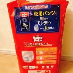 マミーポコ ドラえもん Mサイズ 50枚 新品の画像