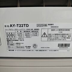 現品限り！シャープ　2025年製☆省エネ　エアコン☆クーラー☆プラズマクラスター☆清掃済　〜8畳（a010）の画像