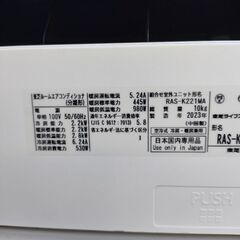 美品　東芝エアコン　配達無料の画像