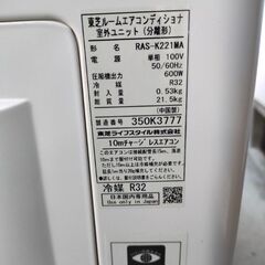 美品　東芝エアコン　配達無料の画像