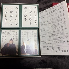 百人一首の画像