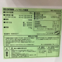 【6ヶ月間保証】OHYAMA(アイリスオーヤマ) 1ドア冷蔵庫をご紹介！トレジャーファクトリーつくば店の画像