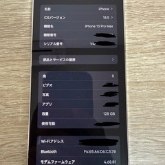 iPhone 13 Pro Max 128GB ホワイト の画像