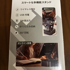 【新品】MULTI STAND ワイヤレススピーカー スタンドの画像