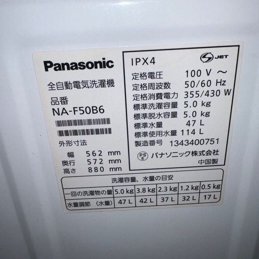 ⭐︎Panasonic/MITSUBISHI/冷蔵庫/洗濯機セット/まだまだ動作品