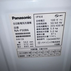 ⭐︎Panasonic/MITSUBISHI/冷蔵庫/洗濯機セット/まだまだ動作品の画像