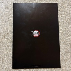 鬼滅の刃　映画　入場者特典の画像