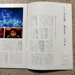 鬼滅の刃　映画　入場者特典の画像