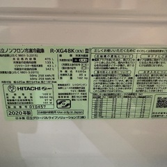 HITACHI冷蔵庫の画像