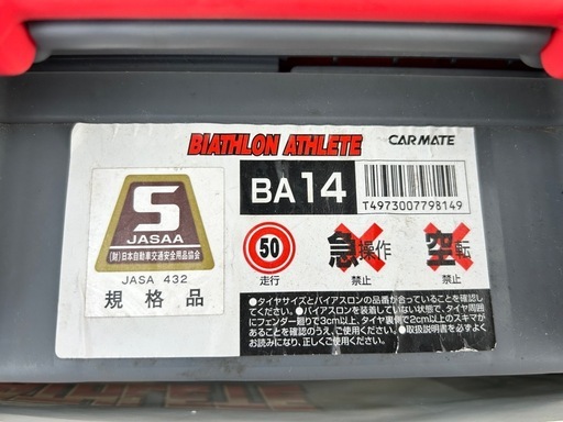 CARMATE BIATHLON ATHLETE BA14
