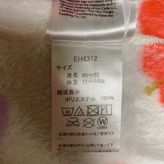 エリックカール はらぺこあおむし フリーススリーパー80-95サイズ
の画像