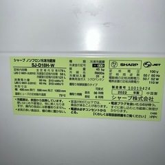 ⭐︎SHARP/シャープ/冷蔵庫/洗濯機/大人気モデル/左右付け替え自在扉/乾燥機の画像