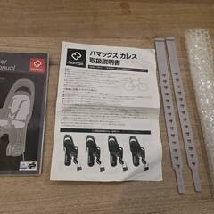 hamax ハマックス カレス 自転車用チャイルドシート 絶版パープル！の画像