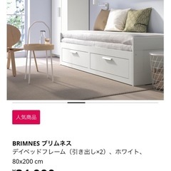 【美品】IKEA ベッド&マットレスの画像