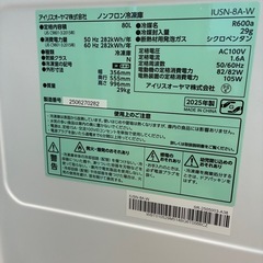 アイリスオーヤマ　80L 冷凍庫の画像