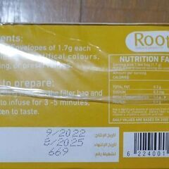 エジプト🇪🇬ハーブティーの画像