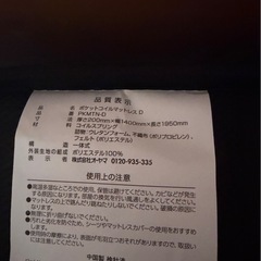 ダブルサイズ　マットレス　美品　の画像