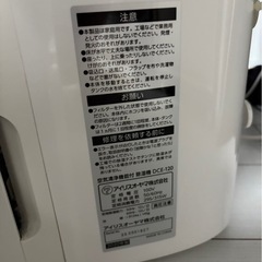 アイリスオーヤマ除湿空気清浄機の画像