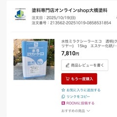 室内水性塗料とシーラー
の画像