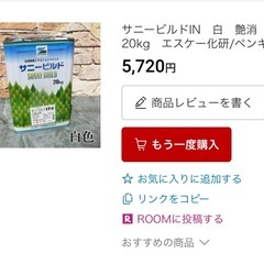 室内水性塗料とシーラー
の画像