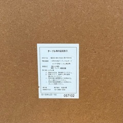 無印良品　廃盤モデル　ブナ材　ローテーブル　センターテーブル　作業台の画像