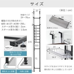 ランドリーラックの画像