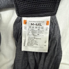 konny コニー　抱っこ紐　フレックス　グレー　ヘッドサポート付き　チャコールの画像