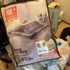 【新品未使用品】ユアサコタツ➕掛け布団➕敷布団　3点セットの画像