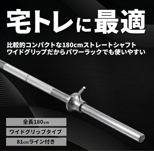 【川崎市幸区】IROTEC バーベルセット合計100kg（プレート90kg+シャフト）引取限定