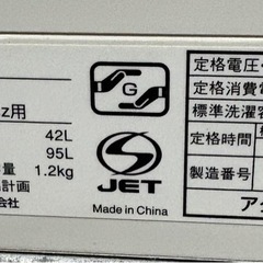 無印良品 洗濯機 4.5kgの画像